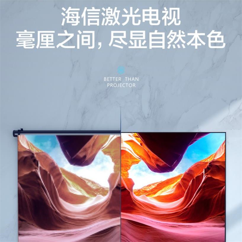 海信(Hisense) 80S9 80英寸/205%超广色域/自主引擎科技/4K+ HDR/激光电视