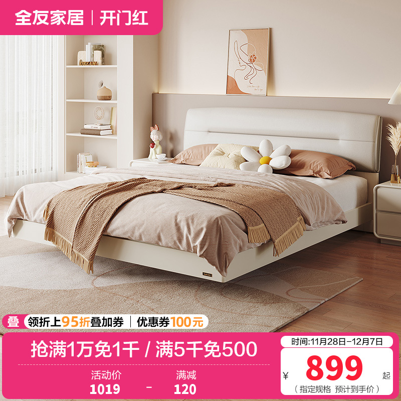 全友家居床现代简约双人床 科技布面料床卧室软包床屏双人床