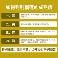 悠乐果泰国托曼尼榴莲2-3斤1个装 热带水果类 甲仑/托曼尼/金枕榴莲 不熟别开