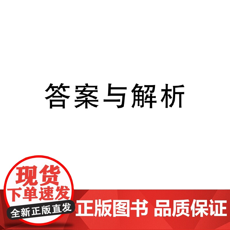 外科护理学副主任/主任护师职称考试冲刺押题试卷高清大图