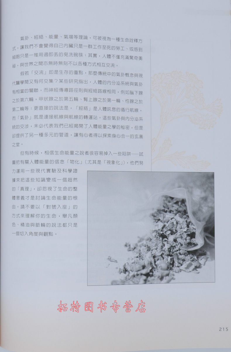 [正版] 香气与空间 10 商周 温佑君 1.3kg 原版进口书 生活风格高清大图