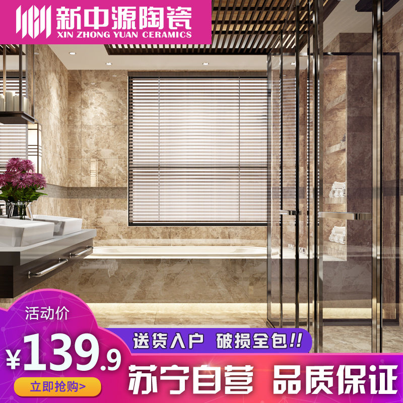 新中源陶瓷通体大理石瓷砖防滑地板砖800x800简约北欧客厅地砖8T116