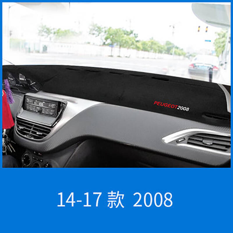 标致2008中控仪表台隔热垫避光垫标致206 207 307 308 408 508 3008专用遮阳防晒垫
