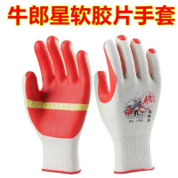 正品牛郎星4双 XL 牛郎星劳保手套工作耐磨加厚橡胶手套胶片防滑防割胶皮工地业