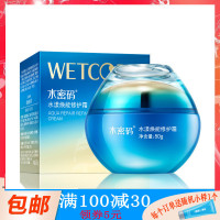 水密码面霜海洋源萃水漾焕能修护霜50g+小样