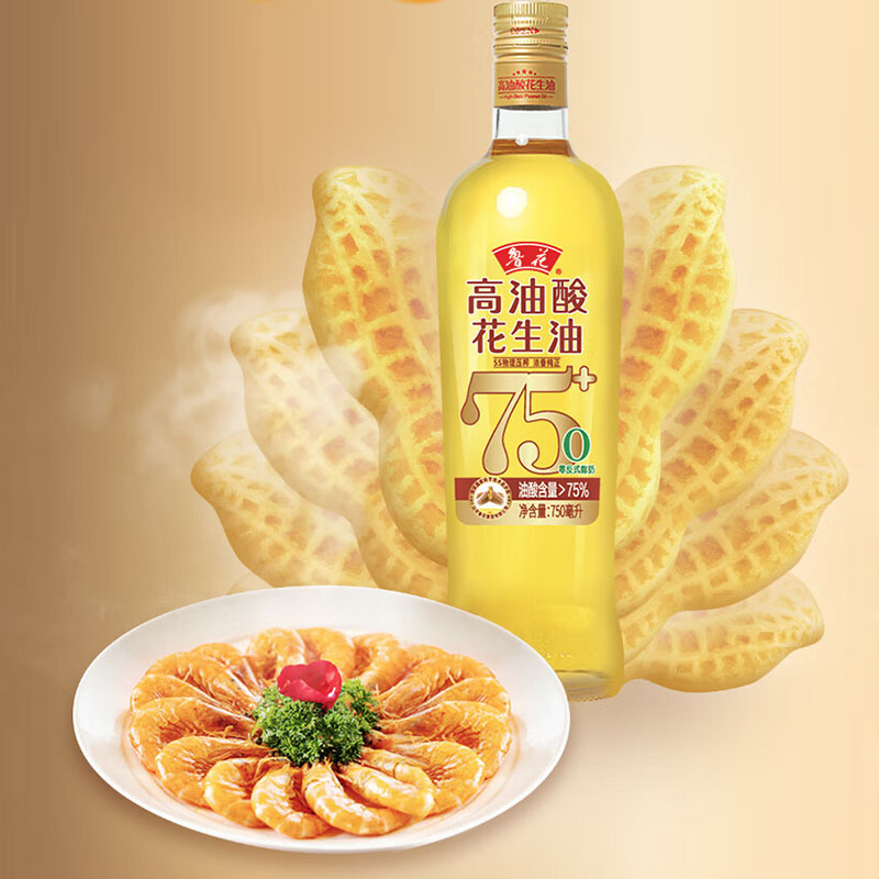 鲁花高油酸花生油750ml食用油5s物理压榨