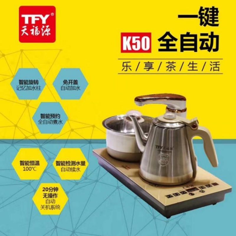 天福源会说话语音智能电磁茶炉自动抽水烧水壶平板触摸盈悦快速炉