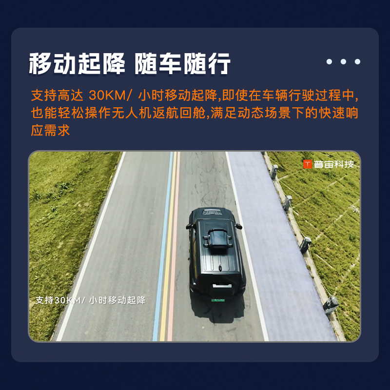 普宙(GDU)无人机套装天鹰车载无人机系统K05(专业版)+无人机S180高清大图
