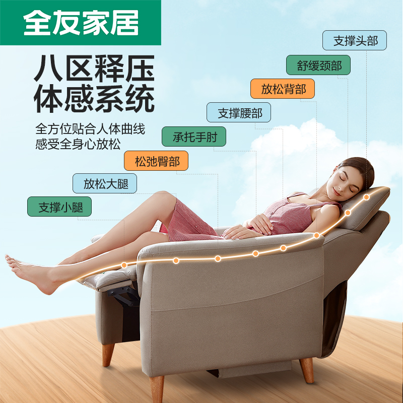 [爆]全友家居 多功能沙发单椅懒人单人坐躺科技布布艺沙发椅 可调节功能椅高清大图