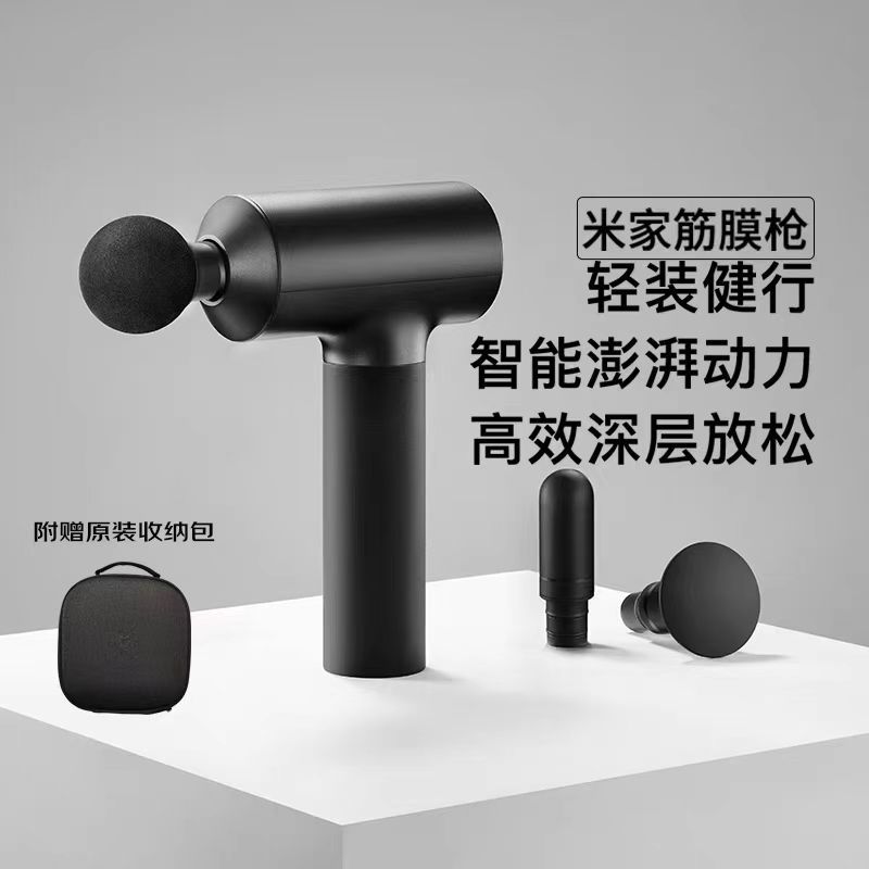 小米米家筋膜枪2热敷版肌肉按摩器新款高端专业多功能颈膜枪