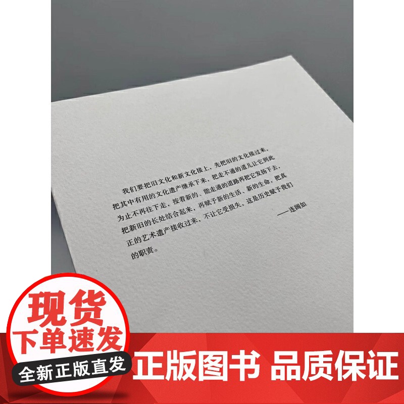 江湖续谈 连阔如 著 贾建国 连丽如 整理注释 随着连阔如先生 清末民初京津百姓生活的真实记录 生活读书新知三联书店 正高清大图