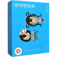 我爱唱经典(全3册) 李君,孙文秀 编 艺术 文轩网