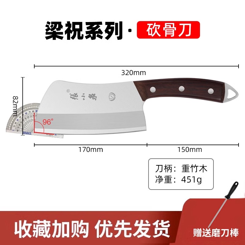 张小泉家用斩骨刀砍骨头专用刀加厚斩骨刀屠夫商用剁大骨头刀8138 张小泉梁祝砍骨刀【买就送磨刀棒】