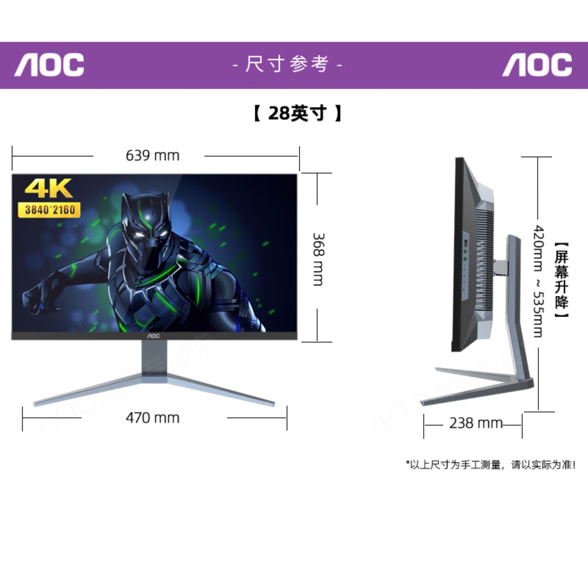 AOC 28英寸4K 144Hz高刷超清IPS屏一体机电脑办公设计师渲染家用游戏黑神话悟空RTX4070独显台式整机 高高清大图