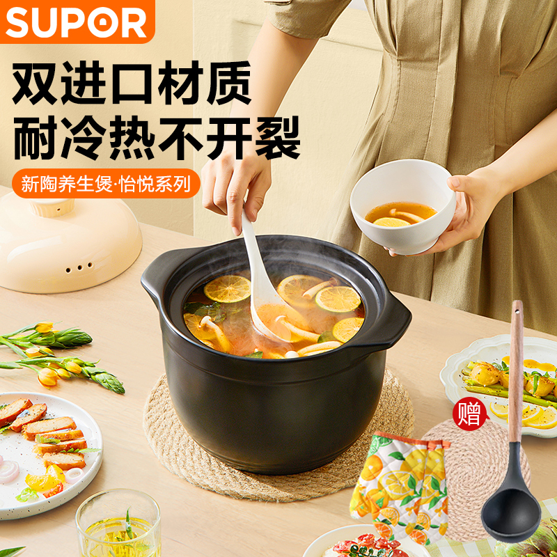 苏泊尔(SUPOR)新陶养生煲怡悦系列砂锅陶瓷煲汤炖锅新陶熬药煮粥饭明火专用4.5L EB45CAT01送汤勺竹垫手套