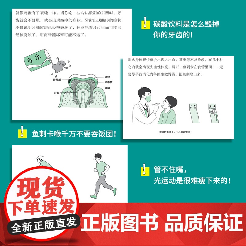 [央视网]曾医生让你早知道2 北京协和医学院肿瘤学博士 朝阳医院主治医师 医学科普达人曾医生重磅新作 TJ高清大图