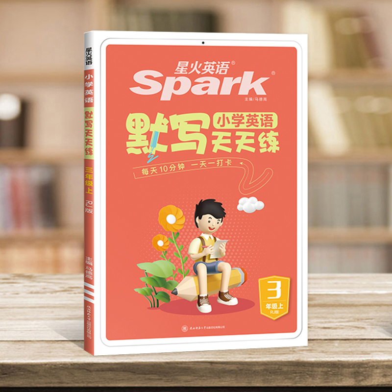 [2册]听力天天练+阅读天天练 小学三年级 [正版]2025春新版小学英语听力训练阅读天天练三年级四年级五年级六年级上下