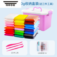 拓斯帝诺超轻粘土橡皮泥无味水晶彩泥大包装手工diy24色太空黏土儿童玩具 24色50克收纳盒[工具刀+教程]