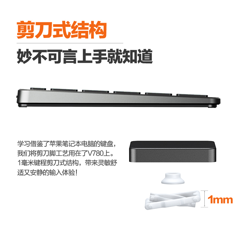 可充电无线键盘鼠标套装台式笔记本家用电脑办公商务键鼠套装静音无声轻薄便携游戏通用妙控剪刀脚v780