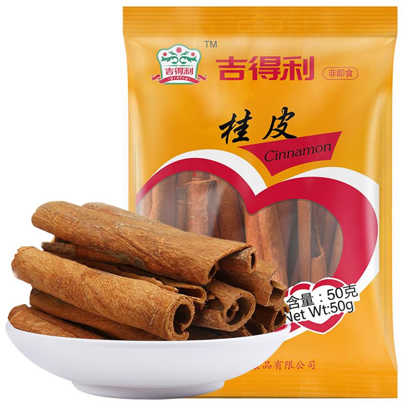 吉得利 桂皮 烹饪火锅调味料卤料50g*4袋