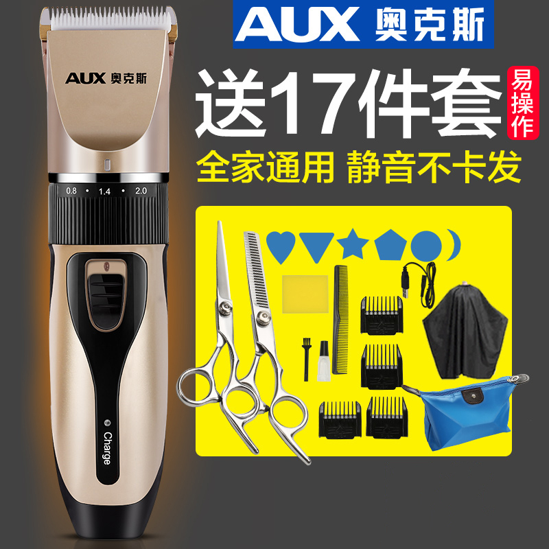 奥克斯(AUX)理发器电推剪头发充电式电推子 自己剃发电动剃头刀家用(可插电源) 土豪金+剪刀