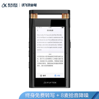 科大讯飞AI智能录音笔SR701/