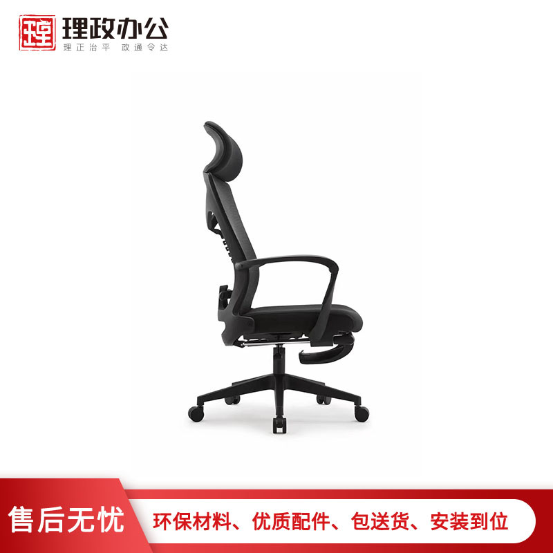 [理政]办公椅 人体工程学电脑椅子升降职员椅 转椅家用网布透气办公椅