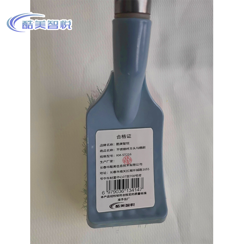 酷美智悦 不锈钢杆方头马桶刷 KM-ST216 把高清大图