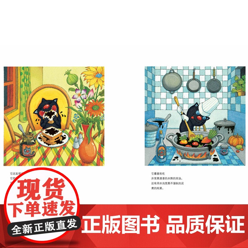 吃掉黑暗的怪兽硬壳精装图画书幾米儿童绘本佳作让孩子不再怕黑快乐入睡爱心树出品正版童书高清大图