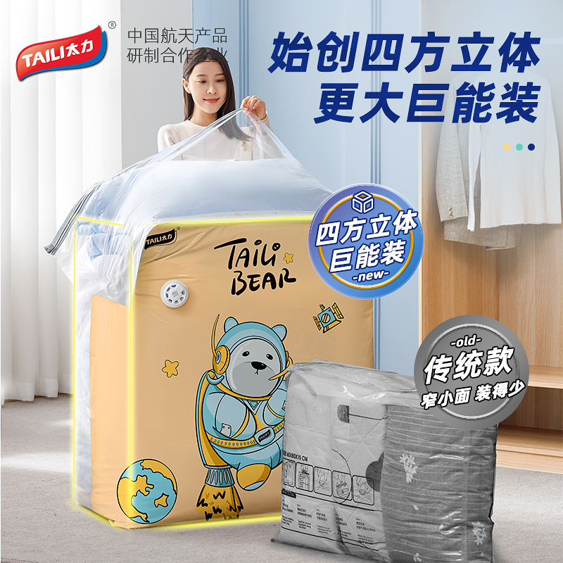太力免抽气真空压缩袋收纳袋家用被子羽绒服衣服旅行专用收纳神器