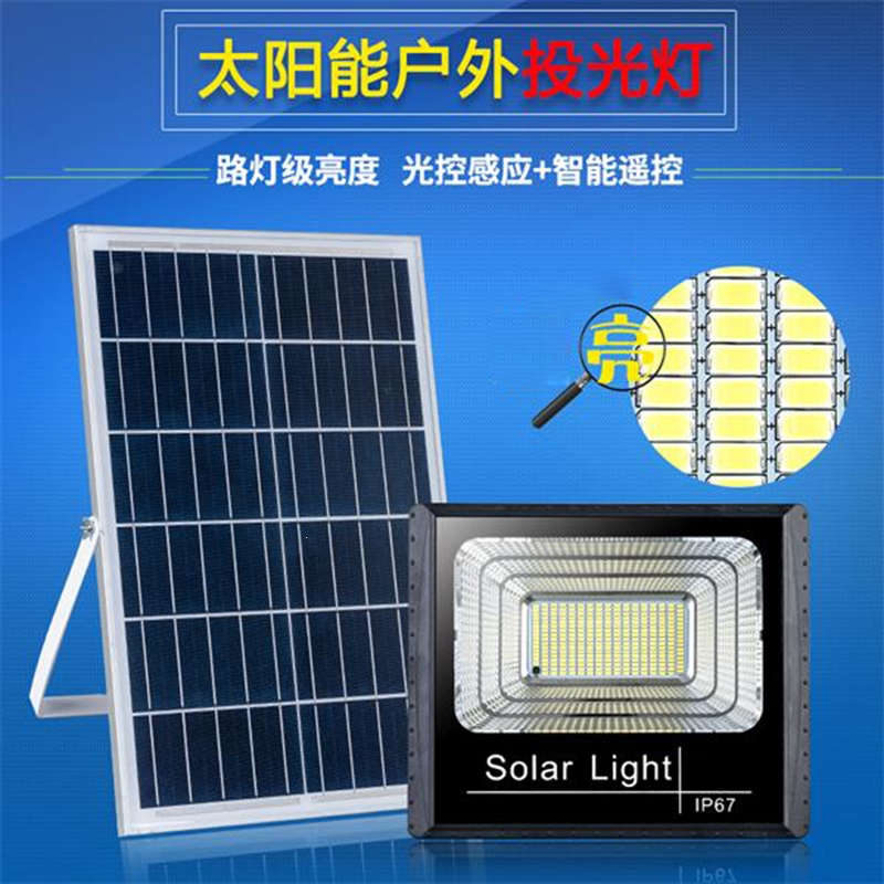 古达太阳能户外灯1000W亮庭院灯新农村家用照明投光大功率路灯