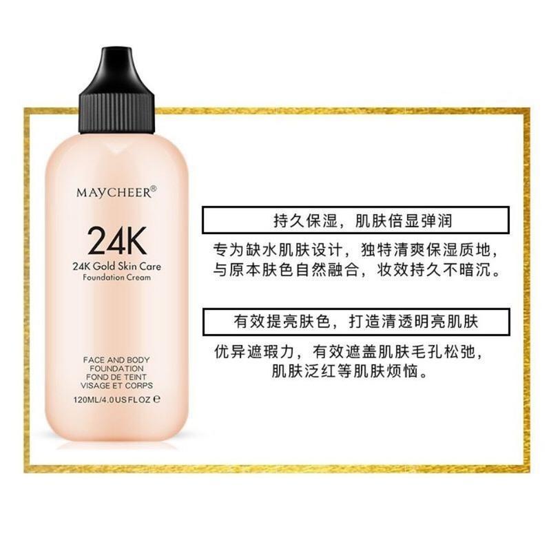 美茜儿24K粉底液裸妆提亮遮瑕遮痘印保湿防晒补水不脱妆送粉扑 01象牙白
