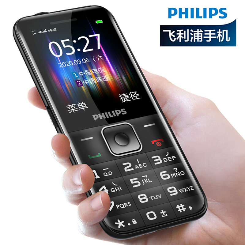 飞利浦(PHILIPS) E527 陨石黑 老人手机 移动联通电信三网4G 直板按键 儿童学生备用功能机老年机 老年手机