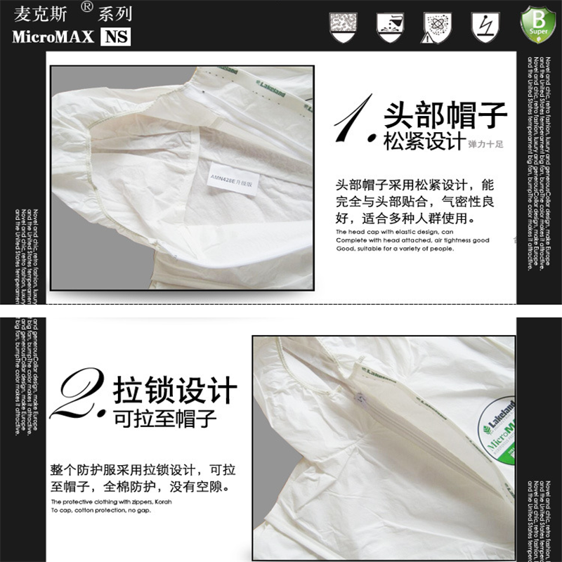 [砳石]防尘带帽连体衣