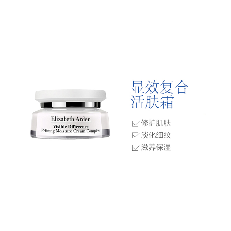 伊丽莎白雅顿复合霜75ml