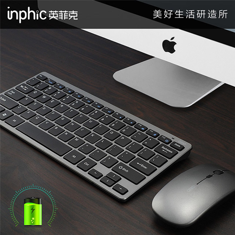 英菲克可充电无线键盘鼠标套装V780 台式办公家用笔记本电脑USB外设迷你男女生小超薄便携静音无声游戏键鼠 磨砂黑高清大图