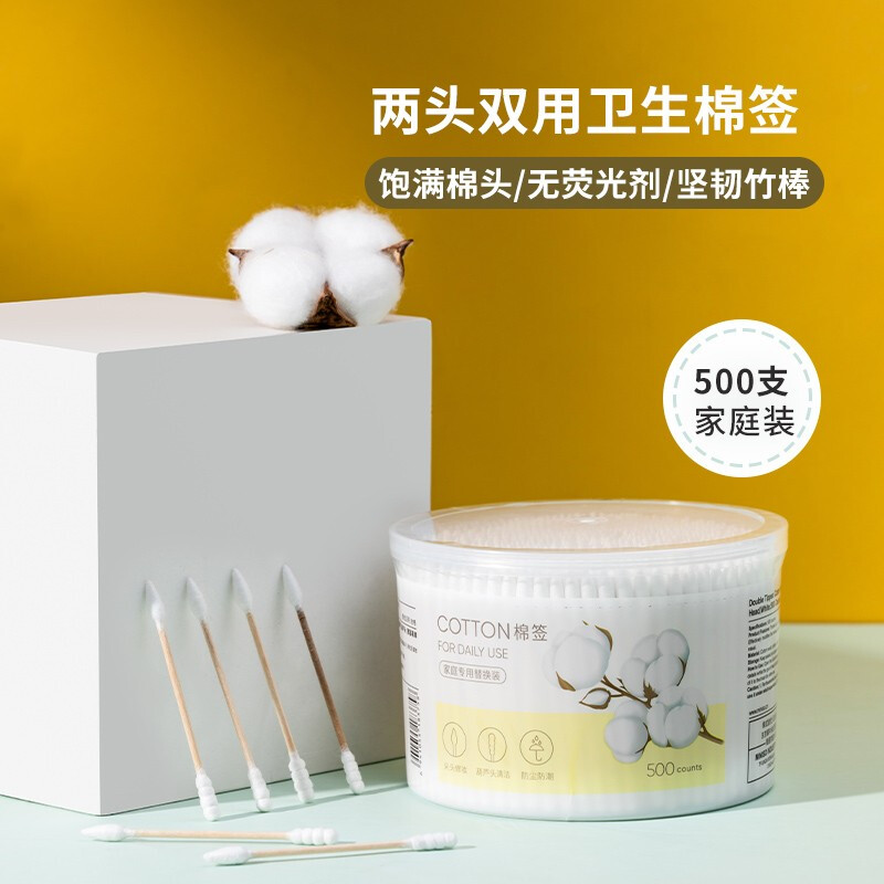 名创优品 MINISO两头双用卫生棉签(尖头+葫芦头 白色 500支)*3