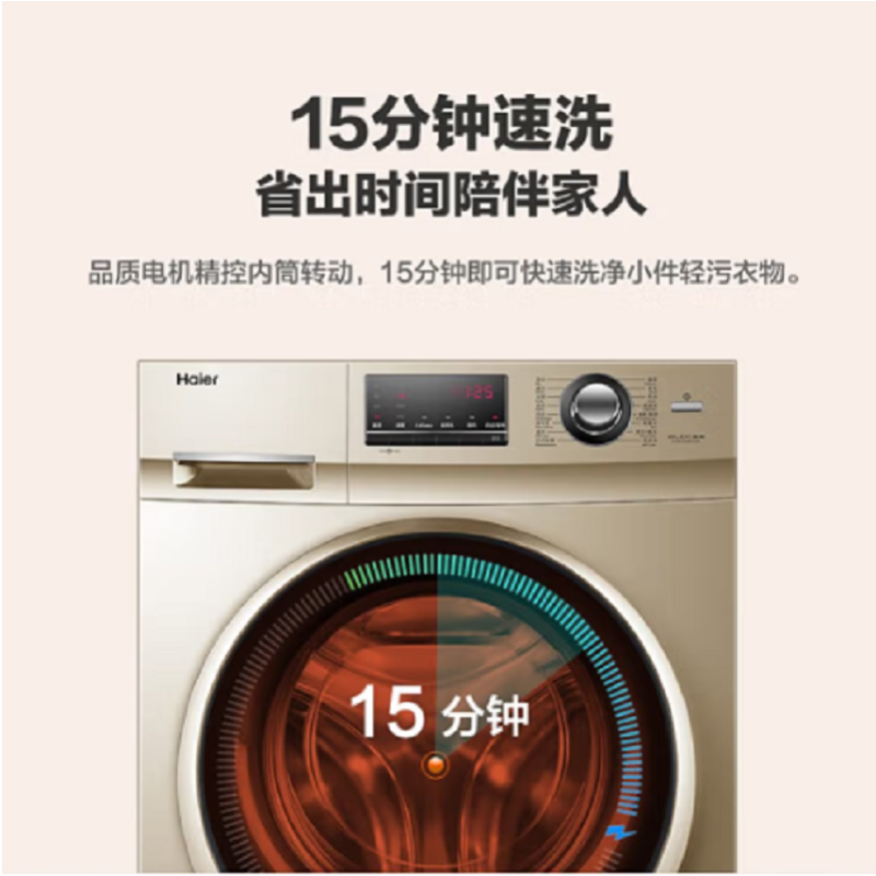 海尔(Haier)滚筒洗衣机G100108B12G单台装