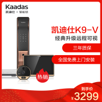 kaadas 凯迪仕 K9-V 指纹锁 智能锁家用防盗门锁 电子锁 红古铜色
