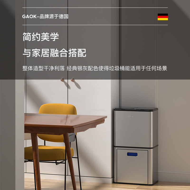 GAOK2277厨房智能感应垃圾桶分类干湿分离双层家用不锈钢按压脚踏