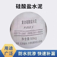 FPBQ 32.5水泥50公斤/袋 沙子 石子 砖配料 高强度速干当地品牌(品牌差异)