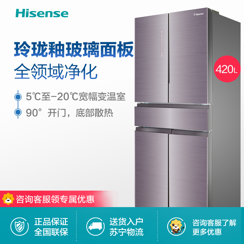 海信(Hisense)420升食神冰箱 对开门多开门 电冰箱 一级能效变频风冷无霜 BCD-420WTDGVBP