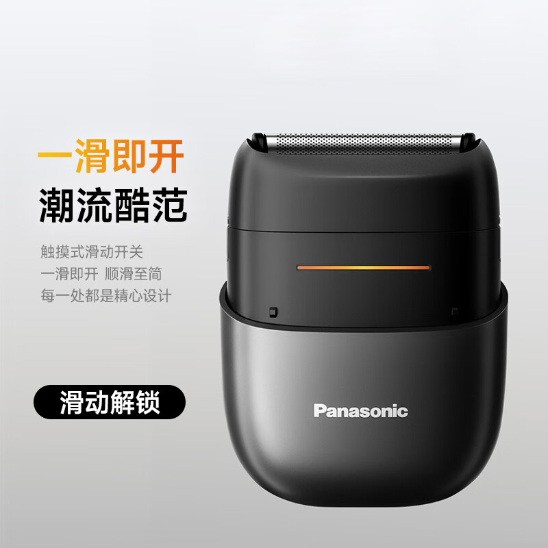 松下剃须刀ES-CM20-K405 幻影黑