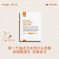 lessgo利事多急救污渍擦10片