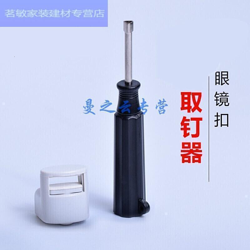 美帮汇超市服装防盗扣取扣器榔头解锁器磁扣衣服取钉器强力解扣器消磁器 眼镜防盗扣取钉器高清大图