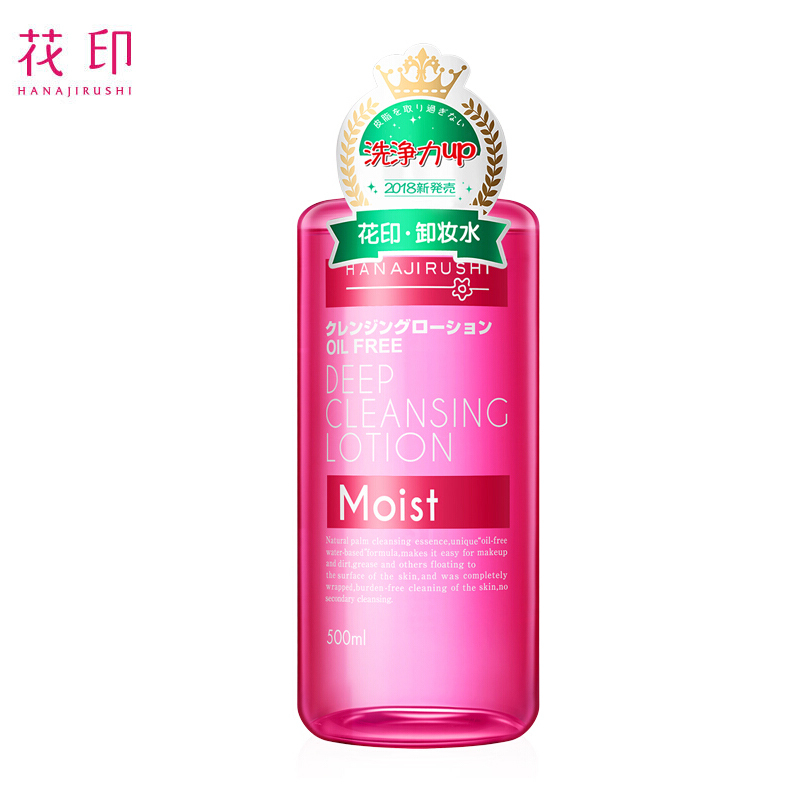 花印 卸妆水日本进口温和清洁脸部眼唇可用 清新净颜卸妆水500ml (滋养型)