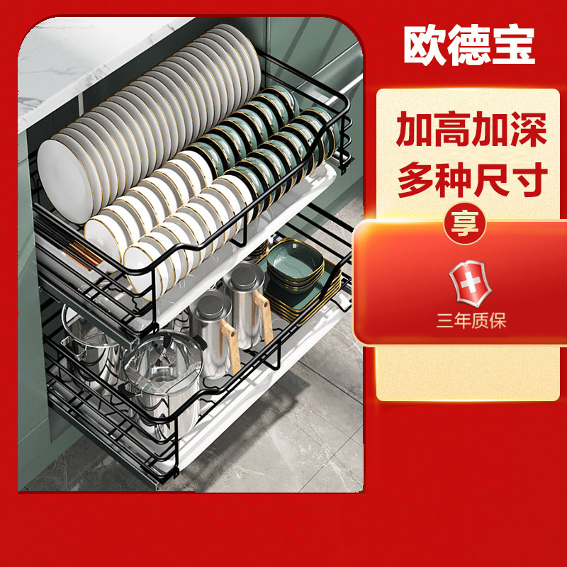 欧德宝odbo拉篮厨房橱柜碗篮304不锈钢双层抽屉式调料柜厨柜碟碗柜拉