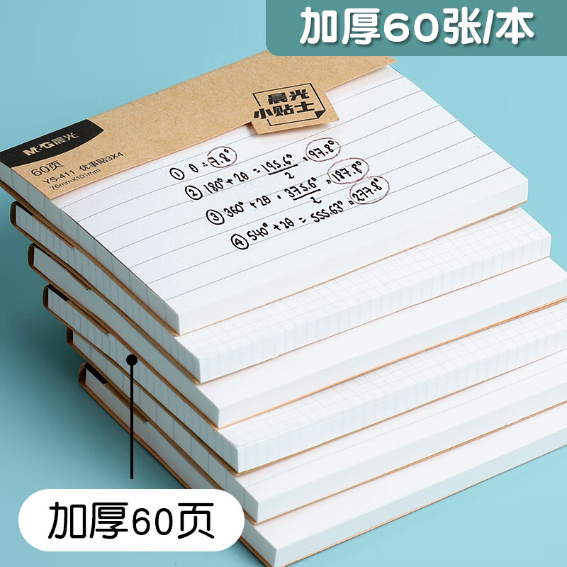 晨光本味3X4自粘便条纸60页方格YS-412高清大图