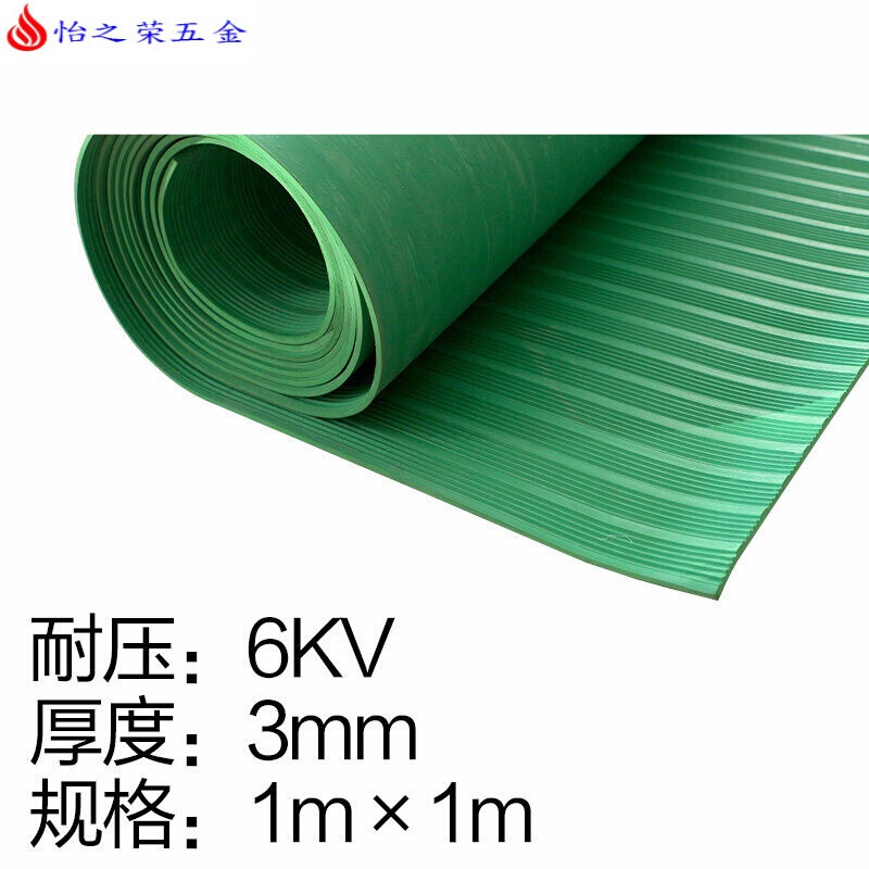 高压绝缘垫 配电房绝缘橡胶毯10KV绝缘板胶皮绝缘毯3/5/8mm 3mm【1m*1m】绿条纹耐压：6KV