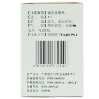 恒健 聚维酮碘溶液50ml 化脓性皮炎 皮肤真菌感染 烧烫伤 伤口消毒